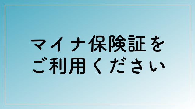 00mynumber